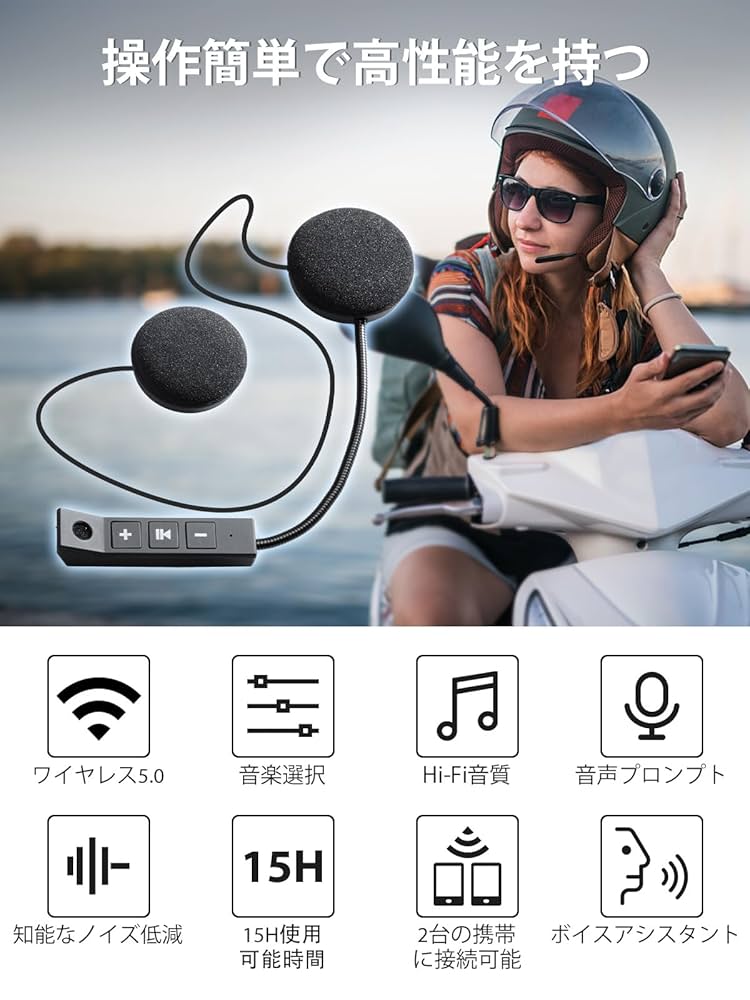 Amazon.co.jp: ヘルメット スピーカー, Moman H4 バイク